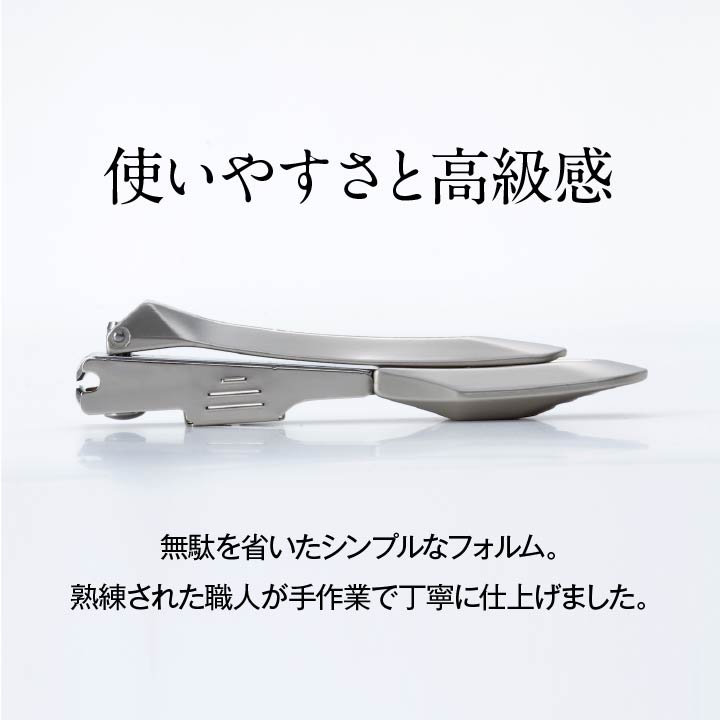 【匠の技】 日本製 高級 爪切り 敬老の日 父の日 ギフト 実用的 「 ステンレス製高級つめきり金属キャッチャー付き G-1305 」 【IT】  匠の技 爪切り ステンレス 高級爪切り グリーンベル | アイズインテリアショップ