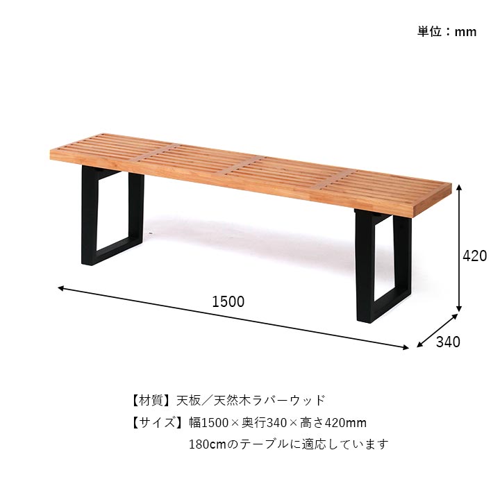 楽天市場】 ベンチ ダイニングベンチ 木製 150cm幅 「 rene 」 幅150cm 