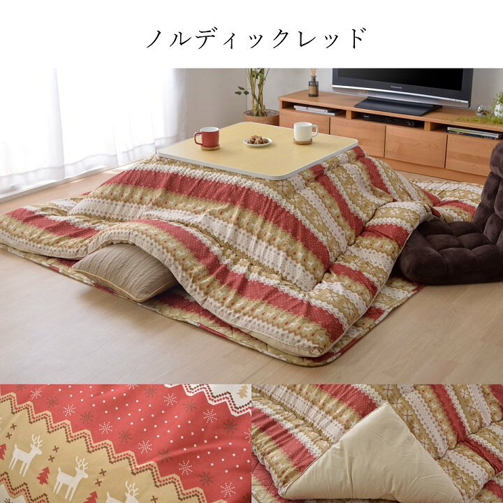 楽天市場】 ☆期間限定クーポンあり!10月15日0:00〜31日9:59☆ 日本製 こたつ布団 正方形 掛敷セットサイズ(約): 190×190cm 選べるこたつ布団掛け敷き2点セット (掛布団&敷布団)マドラス こたつ セット おしゃれ オシャレ : アイズインテリアショップ 楽天市場】 ☆期間限定クーポンあり!10月15日0:00〜31日9:59☆ 日本製 こたつ布団 正方形 掛敷セットサイズ(約): 190×190cm 選べるこたつ布団掛け敷き2点セット (掛布団&敷布団)マドラス こたつ セット おしゃれ オシャレ : アイズインテリアショップ