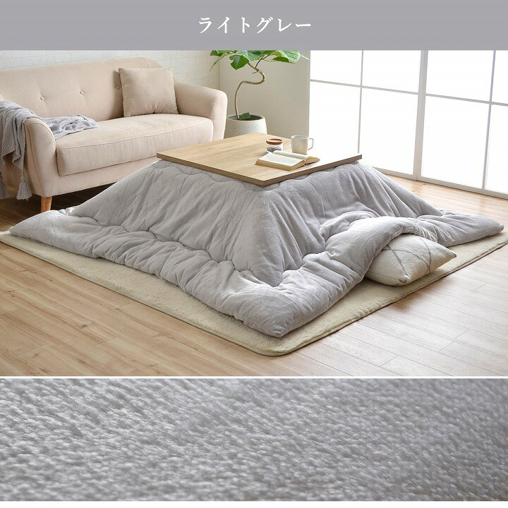 楽天市場】【全品P5倍☆4/5限定!】 こたつ布団 正方形 185×185cm撥水 静電気防止 保温 抗菌防臭こたつ掛け布団単品「 フラン+ 」【GL】 185×185cm ブラウン グレー グリーン レッド シンサレート おしゃれ 無地 リバーシブル 北欧 シンプル : アイズインテリアショップ 楽天市場】【全品P5倍☆4/5限定!】 こたつ布団 正方形 185×185cm撥水 静電気防止 保温 抗菌防臭こたつ掛け布団単品「 フラン+ 」【GL】 185×185cm ブラウン グレー グリーン レッド シンサレート おしゃれ 無地 リバーシブル 北欧 シンプル : アイズインテリアショップ