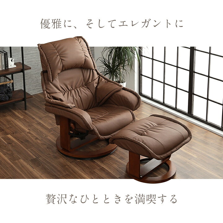 楽天市場】リクライニングチェア 一人用 オットマン付き 回転式 