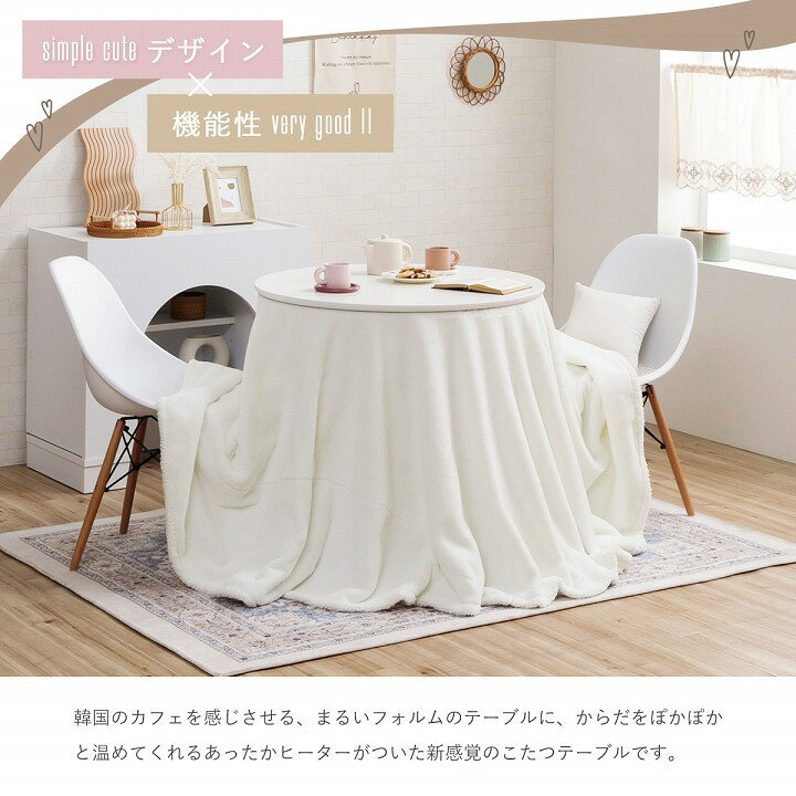 楽天市場】カフェテーブル 韓国っぽ ダイニング こたつ台 「 カフェ 