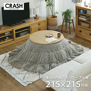 CRASHGATE NbVQ[g zc ~` 85cme[up 215×215cm ی` ی^ R^czc xzc COMFORM R^c  H ~