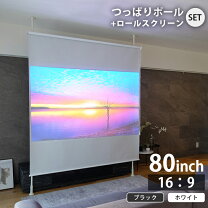 楽天市場】プロジェクター スクリーンセットの通販