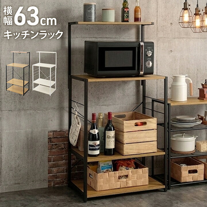 楽天市場】レンジ台 大型レンジ対応 レンジラック 2段 キッチンラック 