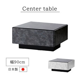 【全品ポイントUP★8/15限定】 ローテーブル センターテーブル おしゃれ 完成品 幅90 日本製 大川家具 「 シャルロ 」 ガラス 正方形 モルタル調 石目調 セラミック調 テーブル 引き出し 収納付き リビングテーブル 国産 メーカー取り寄せ