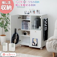 推し活 収納 推し活 収納 棚 グッズ収納 おしゃれ 大容量 「オシスキ」 幅50 幅65 ラック トートバック …
