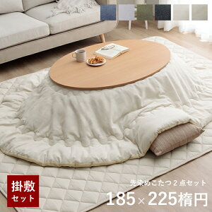 こたつ布団 セット 楕円形 2点 コタツ リバーシブル 掛敷セット デニム 西海岸 綿 100% 「 先染めこたつ掛敷布団2点セット 」約185×225cm楕円形 ( 対応こたつ台:65〜75×105〜120cm楕円形 ) 洗える