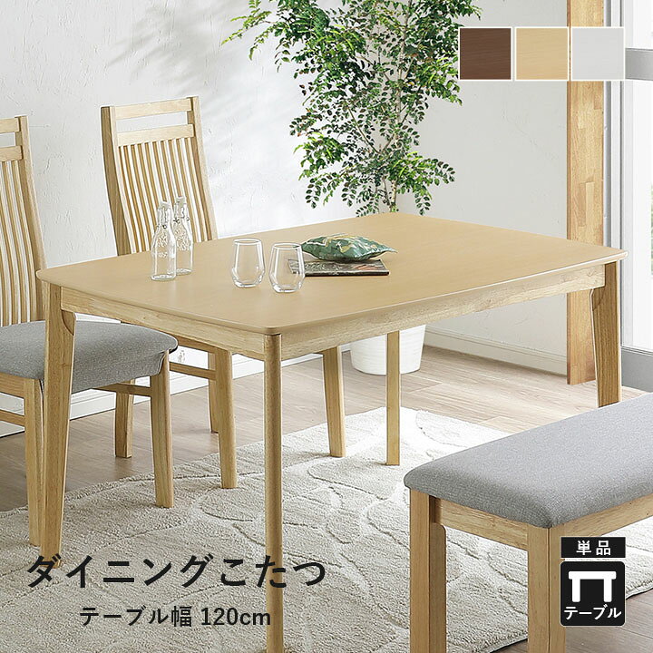 楽天市場】【20%OFFクーポン先着5名！6/10 12時〜】 こたつ テーブル 