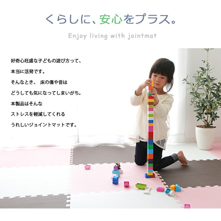 楽天市場】【最大51%offSALE☆4/10迄】 ジョイントマット 大判 60cm 16 