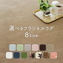 ラグ 洗える ラグマット 円形 楕円 正方形 長方形 おしゃれ 北欧 小さめ オールシーズン コンパクト 軽量 ホットカーペット カバー カーペット 滑り止め 春 夏 秋 冬 「 13柄から選べるラグ 」 1畳 1.5畳 2畳 3畳 4畳 丸