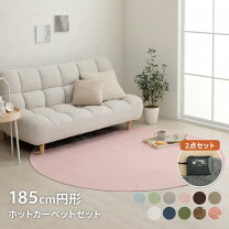 楽天市場】円形 ホット カーペット 本体の通販
