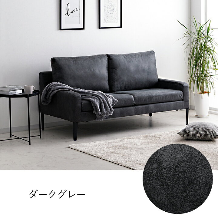 楽天市場】[最大10%OFFクーポン☆9日20時〜10日2時] ソファー 2人掛け 