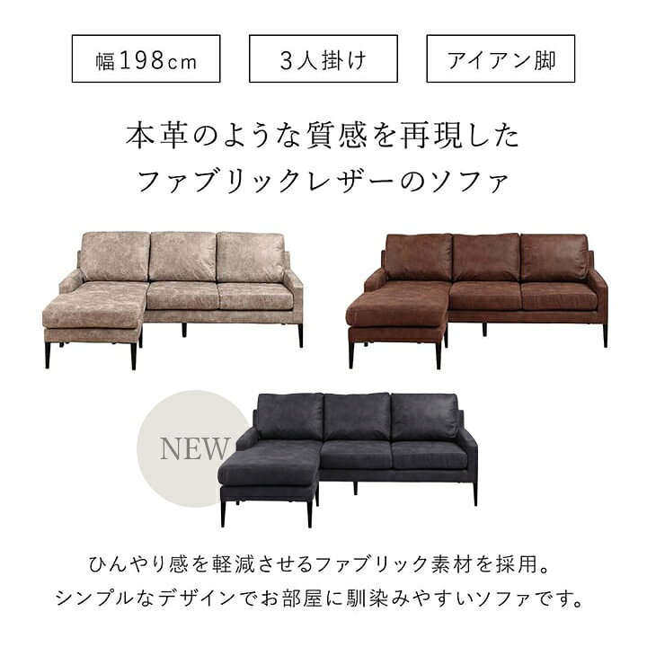 楽天市場】カウチソファー 3人掛け ソファー ファブリックレザー 
