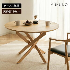 �_�C�j���O�e�[�u�� 4�l�p �� ������� ��110 �u ���N�m �~�`�e�[�u�� �v �ۃe�[�u�� 110cm �k�� �i�`������ ��l �_�C�j���O �e�[�u�� 2�l 3�l�p �_�C�j���O ������� �~�` �ؐ� �g���i �V���� 