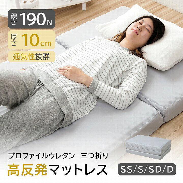楽天市場】[☆P10倍☆19日20時〜28h限定] マットレス 折りたたみ 三 