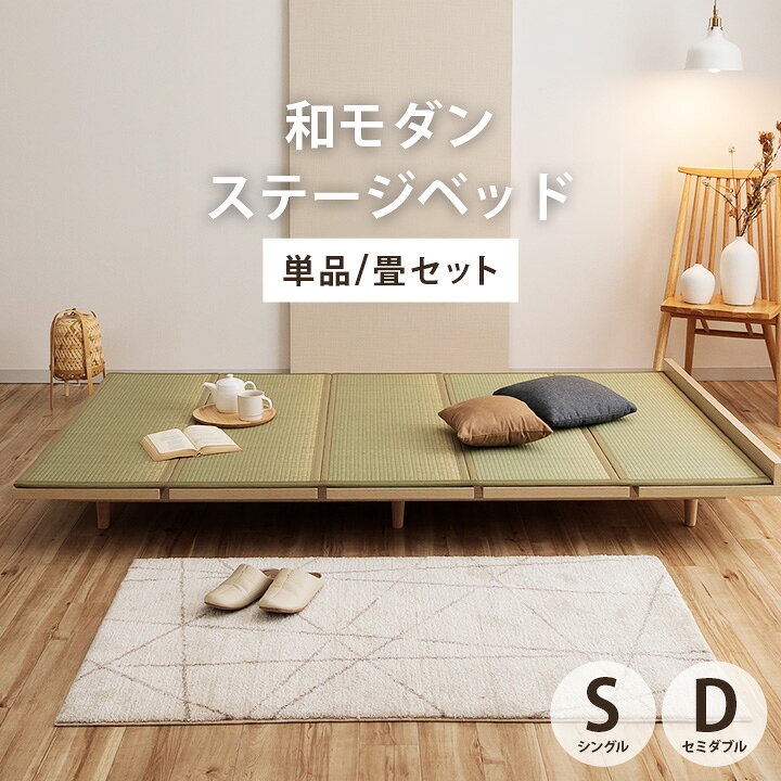 楽天市場】ステージベッド シングル ダブル ベッドフレーム 畳ベッド 