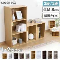 楽天市場】カラーボックス 3段 3個セットの通販