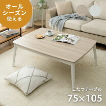 楽天市場】こたつテーブル 白 120の通販