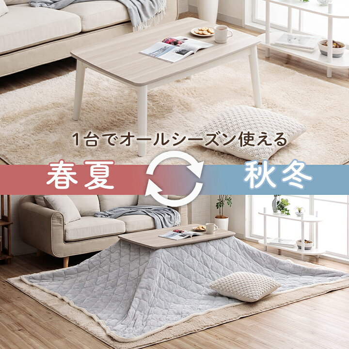 楽天市場】【55%offセール!&クーポン配布中】こたつテーブル 長方形 