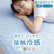 【最大58%off SALE開催中!】敷きパッド シングル 夏 冷感敷きパッド セミダブル ダブル ひんやり 接触冷…