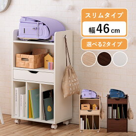 【P5倍★2/14-2/15】 ランドセルラック スリム 子供 キャスター付き ランドセル 収納 ラック スリム 木製 「 スヴニール 」おかたづけラック フック付き 収納 教科書収納 ランドセル置き おしゃれ 子供部屋 大容量ワゴン キャスター付