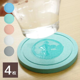 【10％OFFクーポン1/15 20時〜4h限定】珪藻土コースター 4枚セット ホワイト グレー グリーン ピンク ブルー10cm丸 円形吸水力抜群 吸水 速乾 抗菌 消臭 天然素材 可愛い 無地 北欧 【IT】コースター 珪藻土 セット 珪藻土 コースター おしゃれ