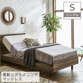【5%オフクーポン★7/15 12:00-23:59】 電動リクライニング マットレス シングル 「 モーションマットレス 」 開梱設置 モーションマットレス 敷き布団 厚さ20cm リモコン付き 電動ソファ