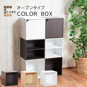 キューブボックス インテリア 家具の通販 価格比較 価格 Com キューブボックス インテリア 家具の通販 価格比較 価格 Com