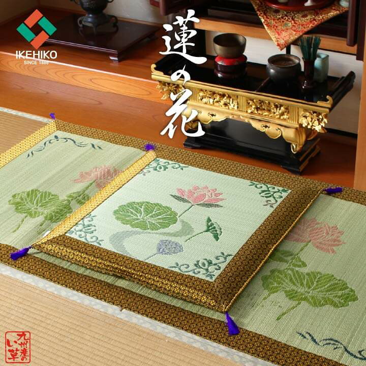 楽天市場】【10%offセール！7/4 20時~】御前座布団 & 茣蓙セット 仏前 