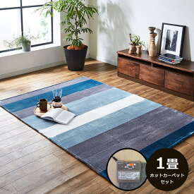 楽天市場 ラグ おしゃれ ホットカーペット 季節 空調家電 家電の通販