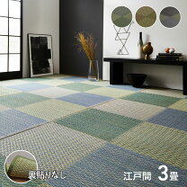 楽天市場】ござ 3畳（インテリア・寝具・収納）の通販