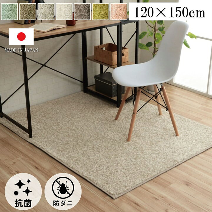 楽天市場 吸着シートプレゼント チェアマット 床保護 床シート 学習机 カーペット ラグ レアリア 1 150cm カーペット おしゃれ 防ダニ 抗菌 日本製 ペット 犬 猫 防炎 防汚 ウイルス デスクカーペット テレワーク アイズインテリアショップ 楽天市場 吸着シートプレゼント チェアマット 床保護 床シート 学習机 カーペット ラグ レアリア 1 150cm カーペット おしゃれ 防ダニ 抗菌 日本製 ペット 犬 猫 防炎 防汚 ウイルス デスクカーペット テレワーク アイズインテリアショップ