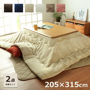 [ȃN[|zz] zcZbg zc ` |~Zbg 唻 u t |~zcZbg v 205×315cm (|zc+~zc) 􂦂 RۖhL tl |zc | 