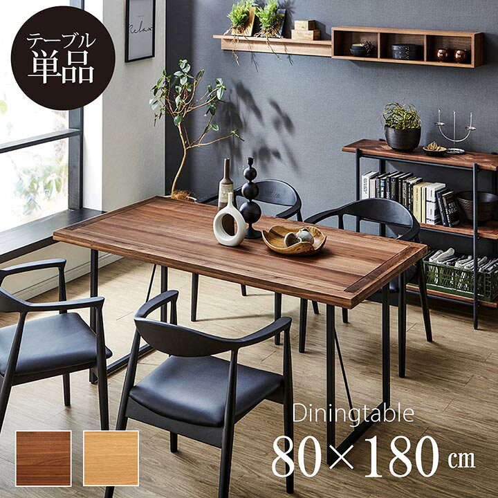 楽天市場】[ダイニング限定10％オフクーポン☆3/29-30限定] ダイニング  