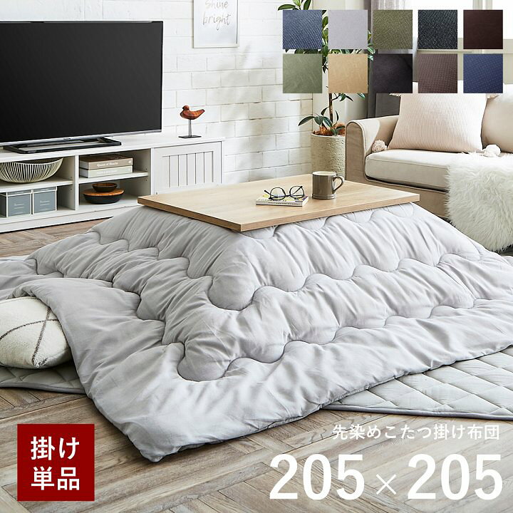 楽天市場 5 7 8限定 全品p5倍 こたつ布団 正方形 大判 コタツ デニム 西海岸 綿 100 先染めこたつ掛け布団単品 約5 5cm 対応こたつ台 80 90 80 90cm つむぎ 刺し子 洗える こたつ おしゃれ 北欧 コタツ布団 厚掛け布団 厚手 アイズインテリア
