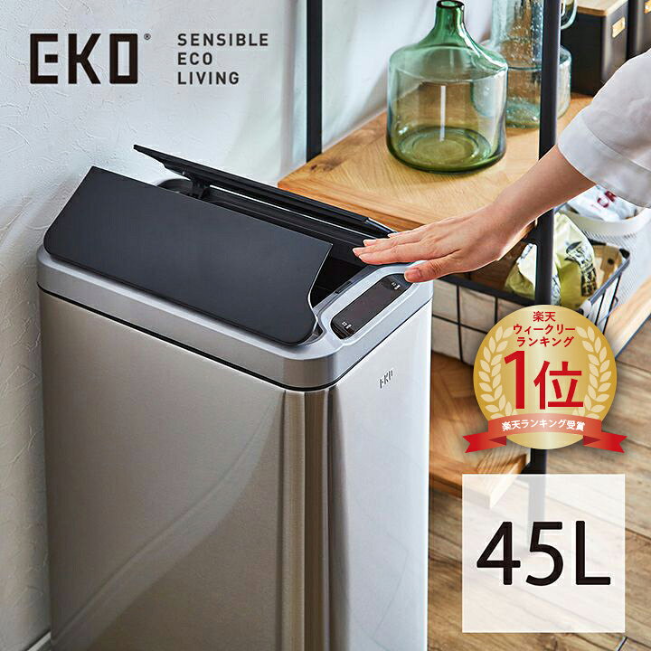 楽天市場 ゴミ箱 45リットル センサー付きゴミ箱 Eko 45l ステンレス ふた付き おしゃれ インテリア 清潔 シンプル 生ごみ センサー式 電池 人気 ダストボックス リビング キッチン ダイニング ごみ箱 蓋 蓋つき タッチレス アイズインテリアショップ