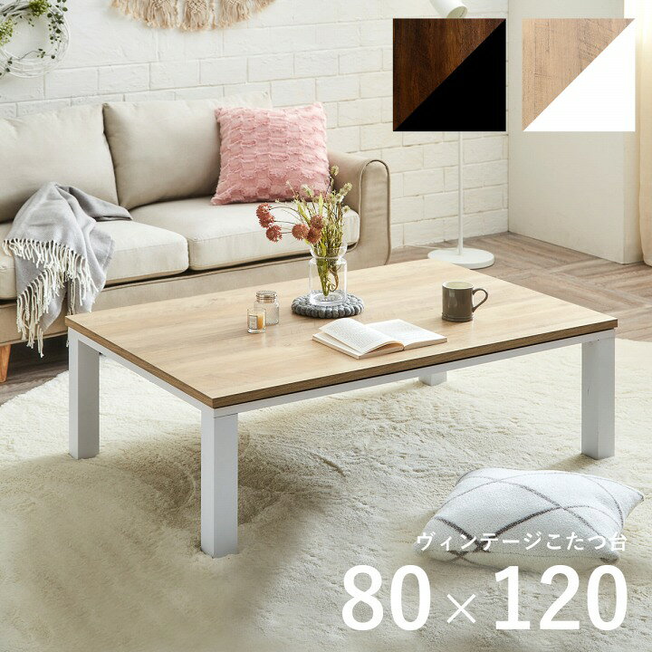 楽天市場】【11%オフクーポン☆4/1 正午〜12h限定】 こたつ テーブル  