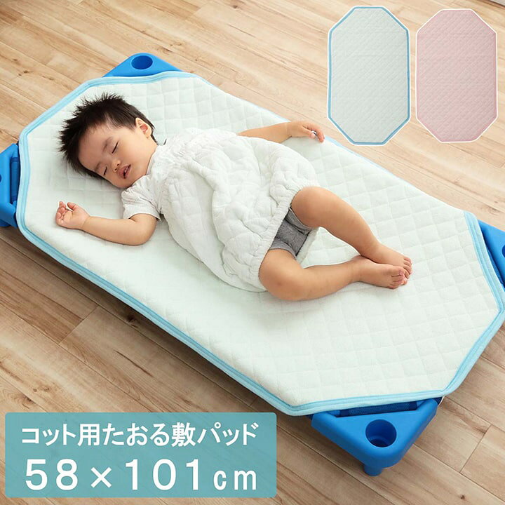 楽天市場】[6%offクーポン5日12:00-23:59] お昼寝 コット コットカバー 
