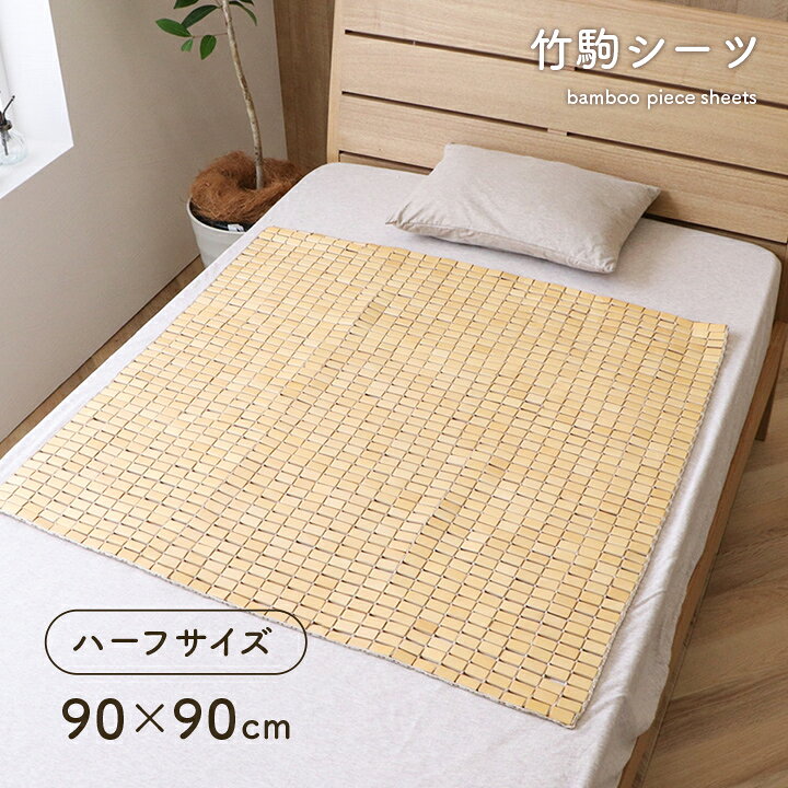 楽天市場】竹シーツ 接触冷感 敷きパッド 敷パッド ひんやり 冷感寝具 