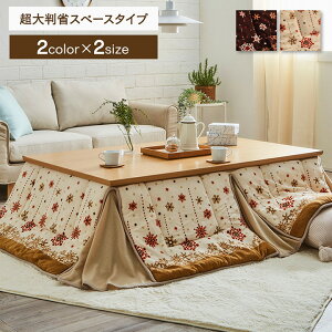 zc ` 唻 ȃXy[X 􂦂 u 唻~L[()|zcPi v190×250cm 190×280cm R^c  |zc  R^czc