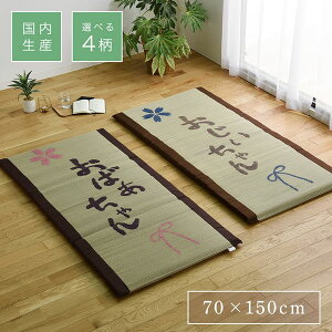 [10%OFFN[|撅200 11/10 20`] hV̓ v[g  Mtg pI  }bg Q}bg l u  ΂ w v 70×150cm }bg   c c