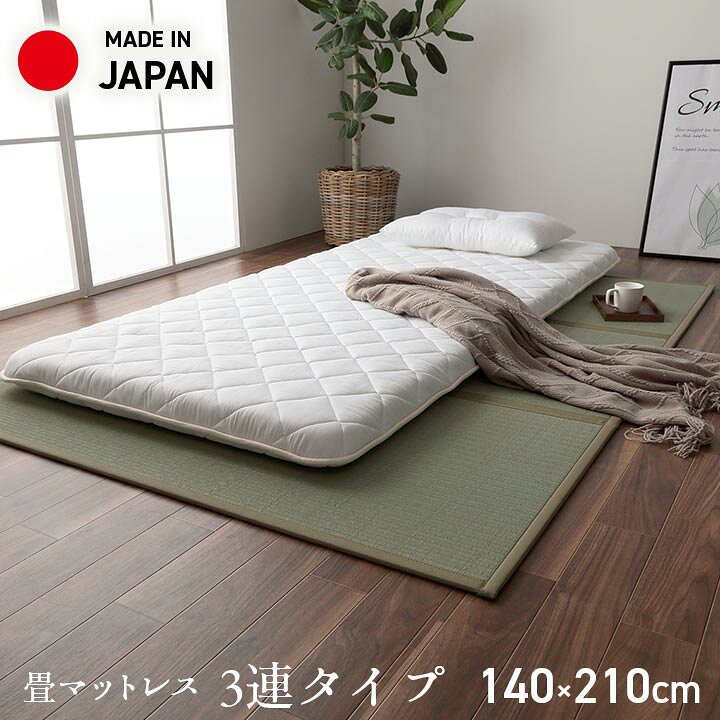 楽天市場】マットレス ダブル 日本製 畳「 夢見畳3 」 ダブルサイズ 