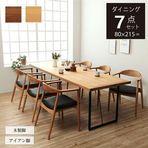 [ȃN[|zz] _CjOe[uZbg 6l| C u NX^ _CjO 7_Zbg v 80×215cm yJݒuΉzZbg e[u k EH[ibg Sr C I[N