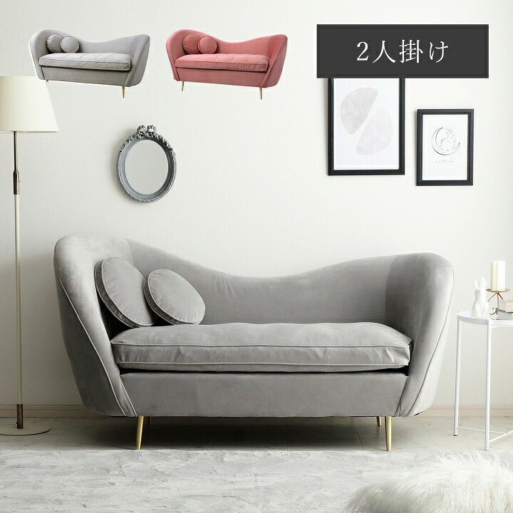 楽天市場】二人掛け ソファー sofa 2P ピンク グレー ベロア 「 ベロア 