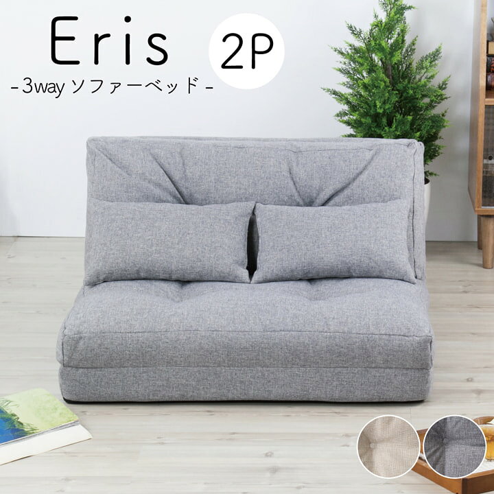 楽天市場】[P5倍☆20日正午〜12h限定] ソファー 二人掛け ソファベッド 