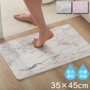 珪藻土 バスマット 大理石の人気商品 通販 価格比較 価格 Com