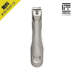【ギフトパッケージ付き】 父の日ギフト 父の日 プレゼント 実用的 爪切り 【匠の技】 G-1301 ステンレス製高級つめきりS 金属キャッチャー付き ステンレス 高級爪切り グリーンベル 小さい