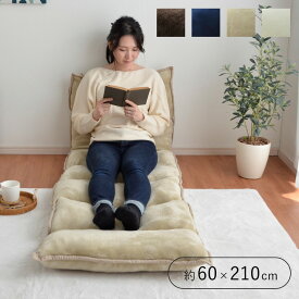 [お得なクーポン配布中♪] ごろ寝マット 大人 折りたたみ クッション 大きい 洗える ひも付き 「 ごろ寝マット フラン 」 約60×210cm お昼寝マット リビング 敷布団 無地 フランネル テレワーク 在宅ワーク リラックス 冬用 ロング 長座布 長い