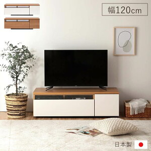 [�S�i�|�C���gUP��16��1:59�܂�] �e���r�� ���[�{�[�h �k�� �����i �u �t�@���� �v ��120cm �y�J���ݒu�Ή��z ���{�� �� �i�`������ �e���r�{�[�h �z���C�g ���[�{�[�h ������� �V�������� 32�^